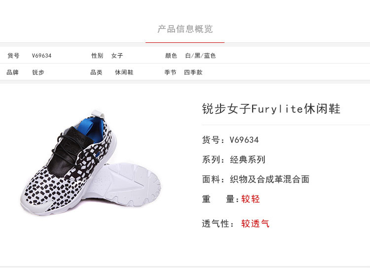 REEBOK/锐步 织物拼接 FURYLITE CONTEMPORARY 女士运动鞋