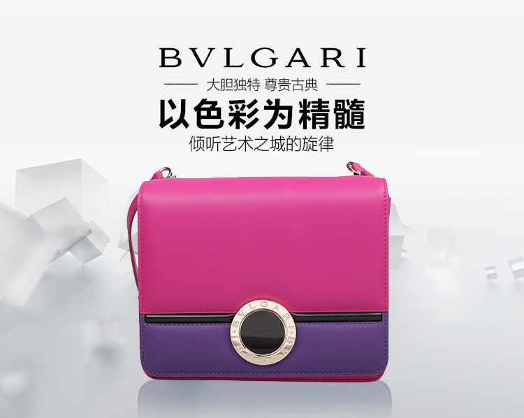 【包邮包税】BVLGARI/宝格丽 女士牛皮紫红色小号单肩包 280441 calf leather berry-036 20161121