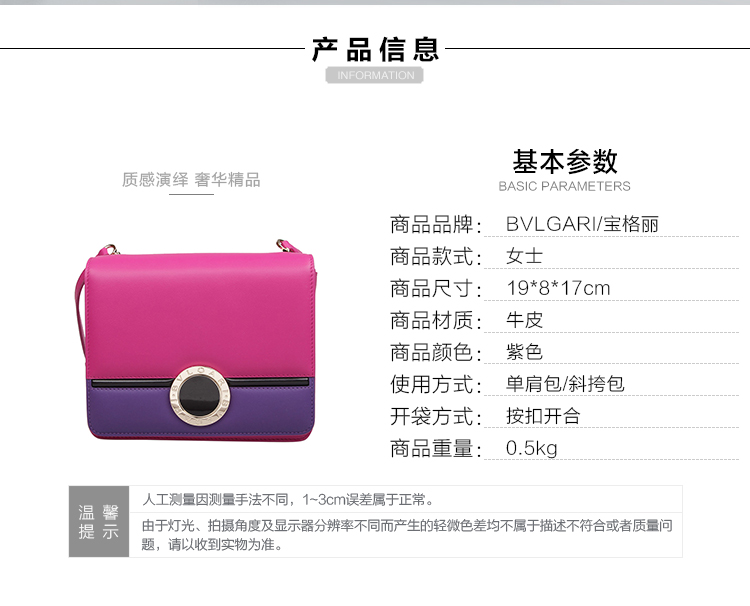 【包邮包税】BVLGARI/宝格丽 女士牛皮紫红色小号单肩包 280441 calf leather berry-036 20161121