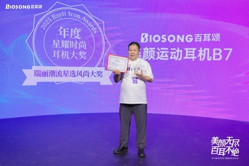 双飞燕郑伟腾再出山：如何以百耳颂美颜耳机B7颠覆行业痛点？